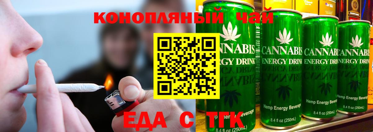 Таганрог  Печенье с ТГК марихуана  Вход с VPN 