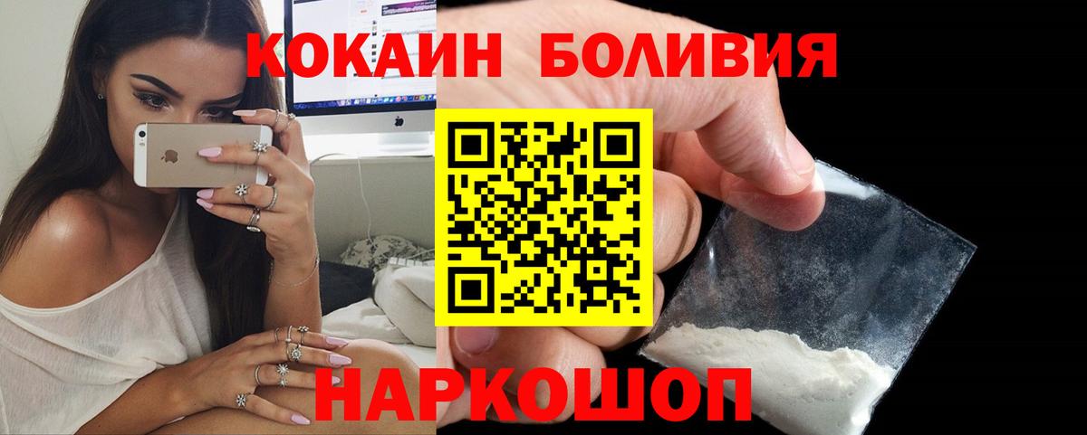 КОКАИН Боливия  Вход с VPN  Cocaine  Таганрог 