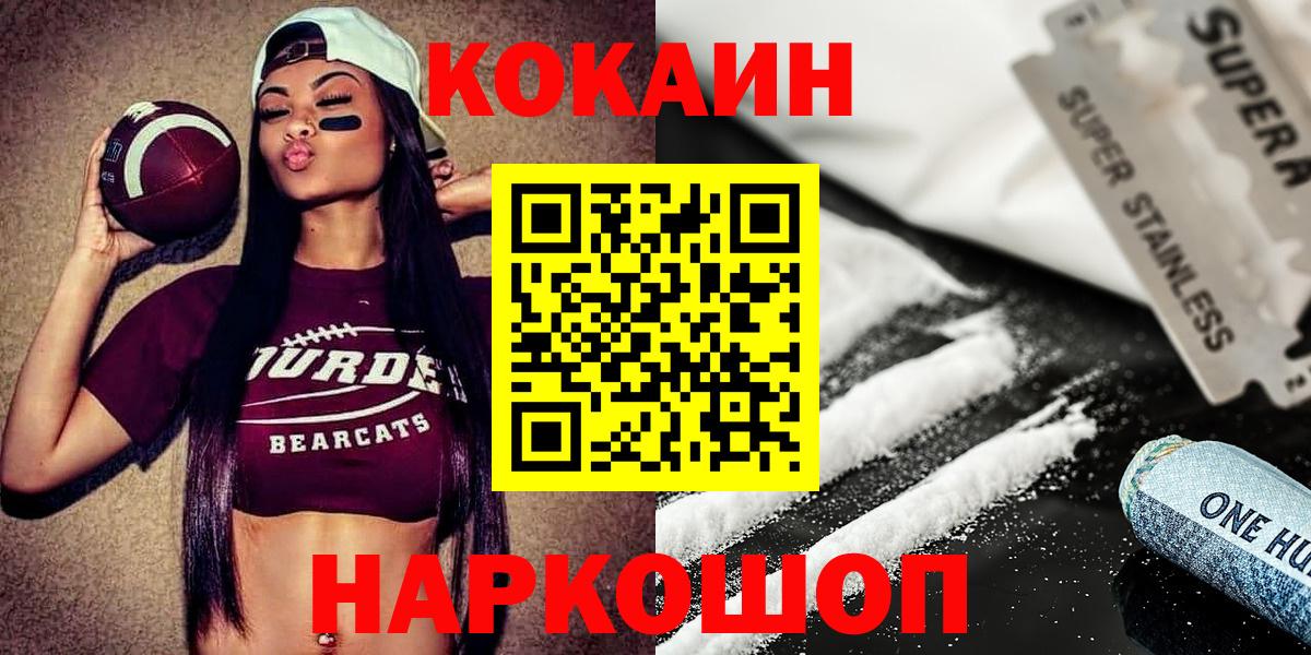 Кокаин Эквадор Таганрог