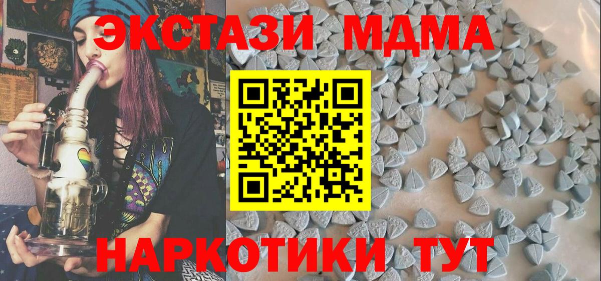 Ecstasy 280мг  Экстази  Таганрог  Вход с VPN  Экстази DUBAI 