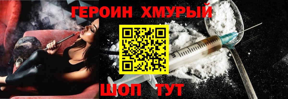 Таганрог  Героин афганец  Вход с VPN 