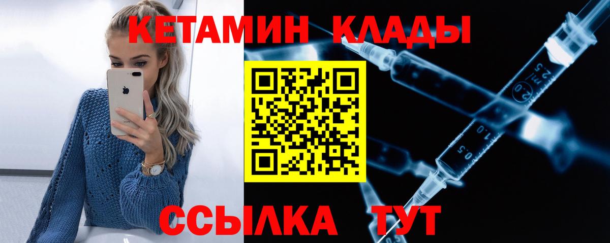 Таганрог  КЕТАМИН VHQ  Вход с VPN  Кетамин ketamine 