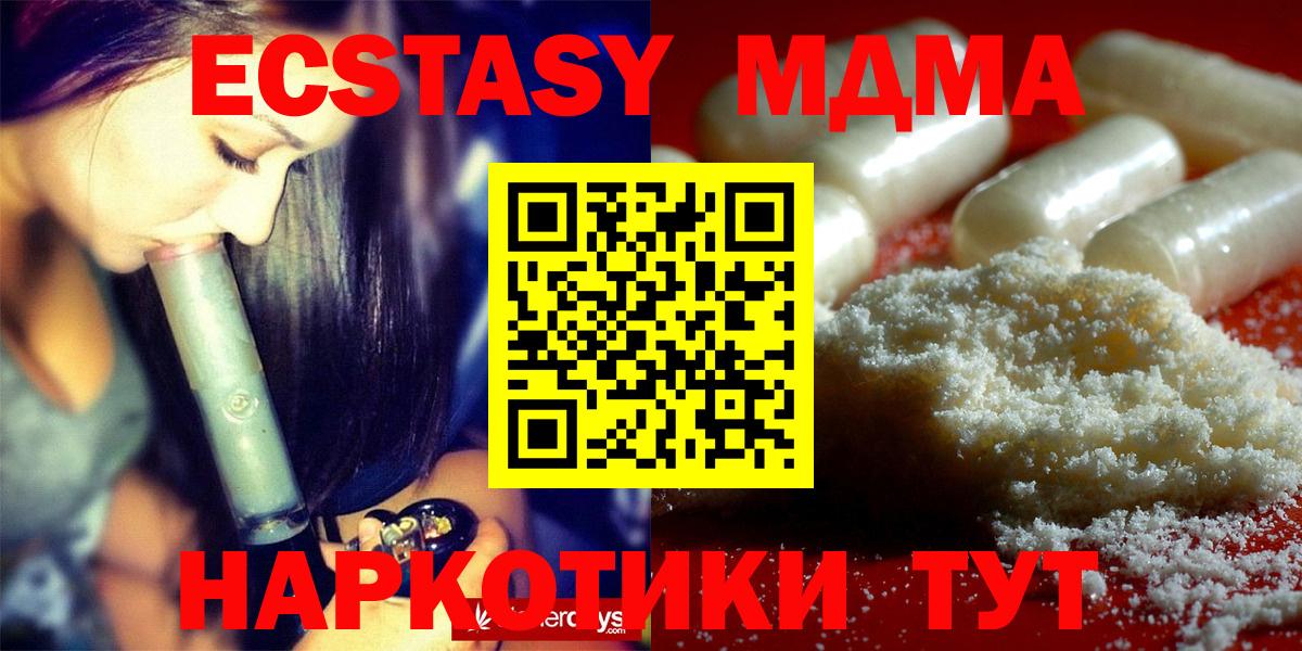 MDMA  МДМА VHQ  Вход с VPN  MDMA кристаллы  Таганрог 