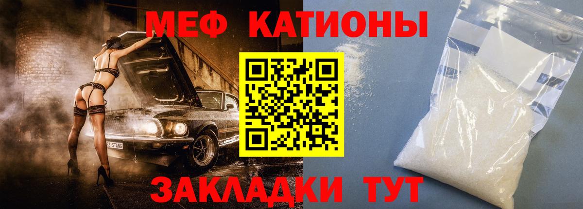Меф мука Таганрог