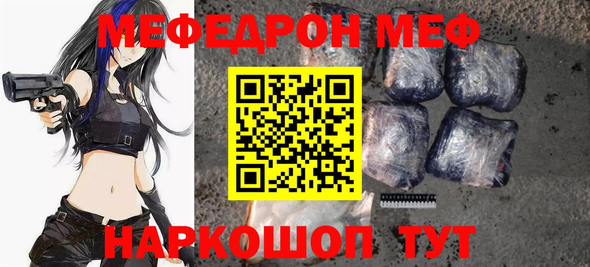 Мефедрон VHQ  Вход с VPN  МЕФ  Мефедрон мяу мяу  Таганрог 