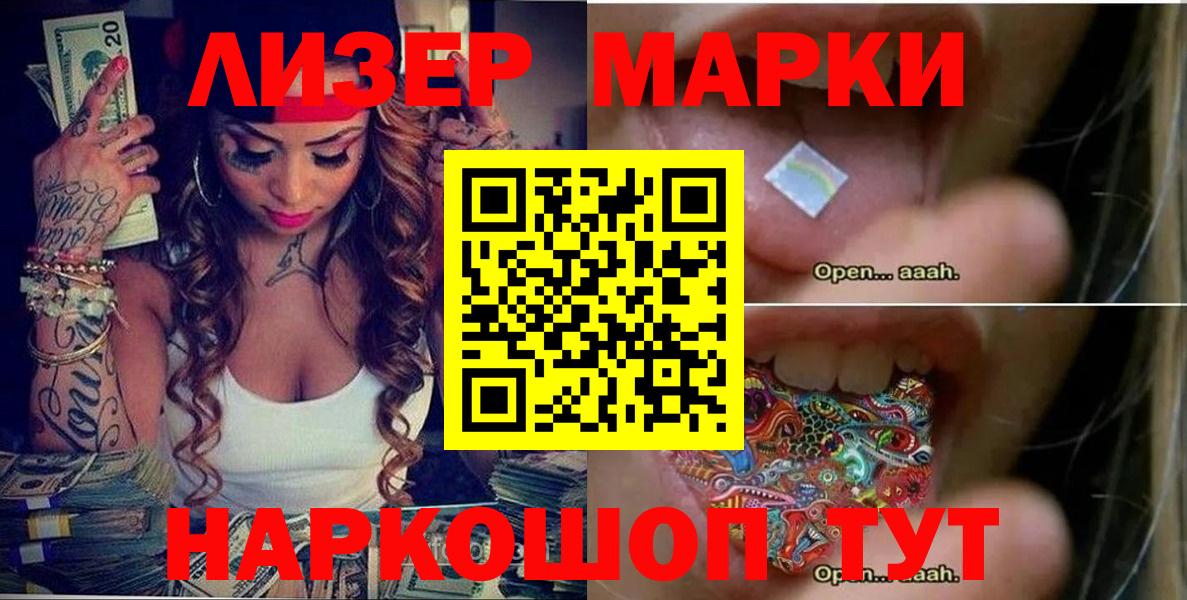 Марки N-bome 1,5мг Таганрог