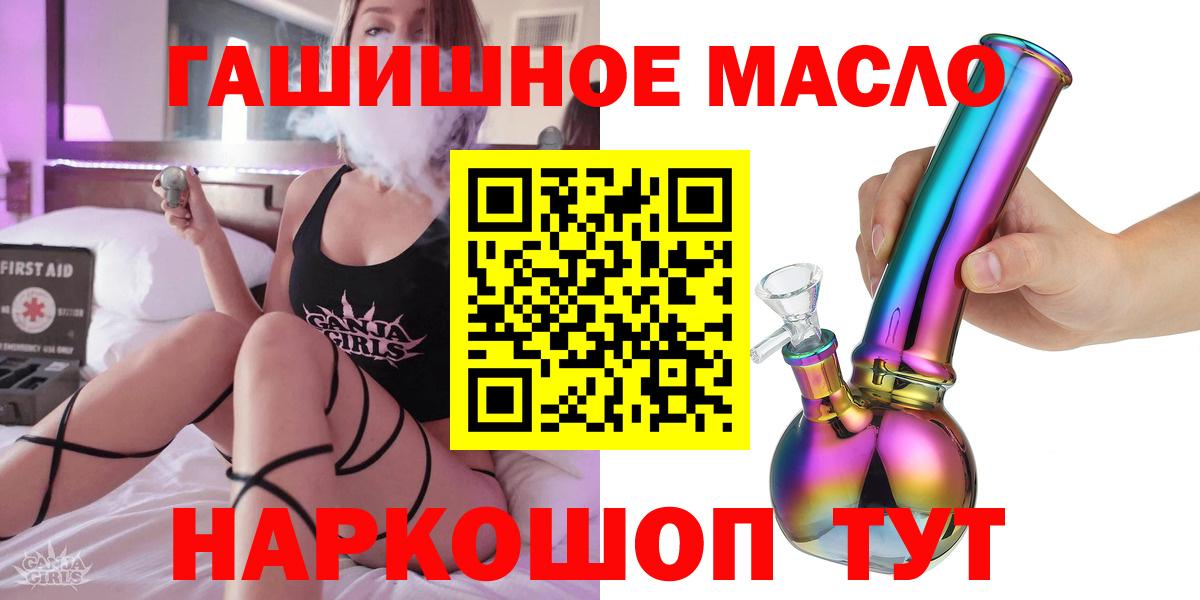 Дистиллят ТГК вейп с тгк  Вход с VPN  Таганрог 