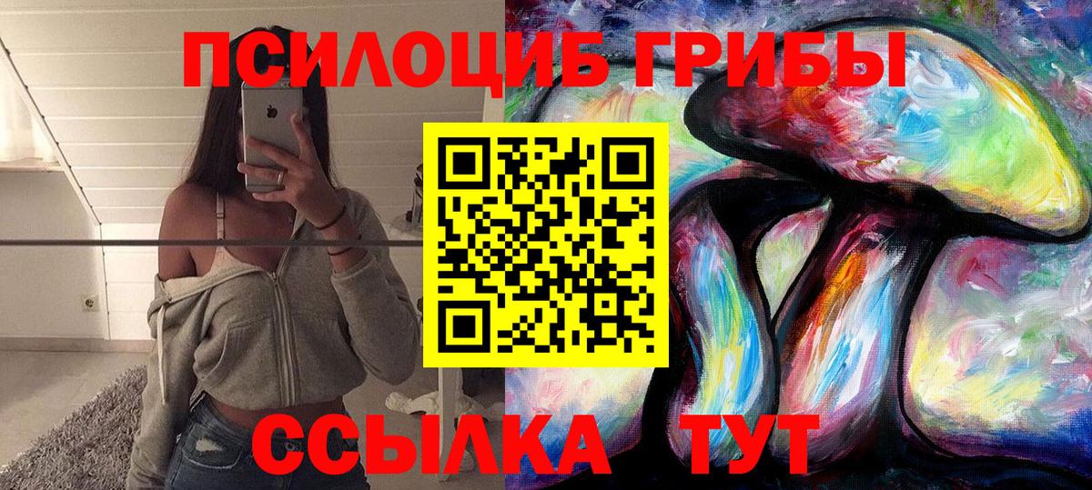 Псилоцибиновые грибы ЛСД  Вход с VPN  где купить   Таганрог 