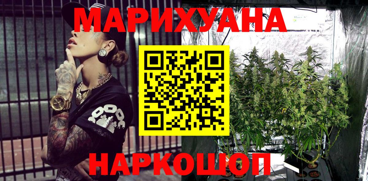 Канабис MAZAR  МАРИХУАНА сатива  Бошки Шишки конопля  Таганрог  Вход с VPN 